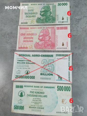 Банкноти 12, снимка 4 - Нумизматика и бонистика - 40724891