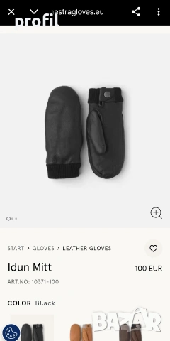 Hestra дамски кожени ръкавици/лапи 8