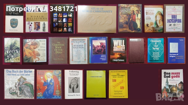 Религия, философия - 22 книги