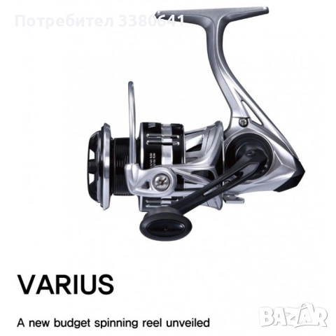 Макара с преден аванс Varius 2000 