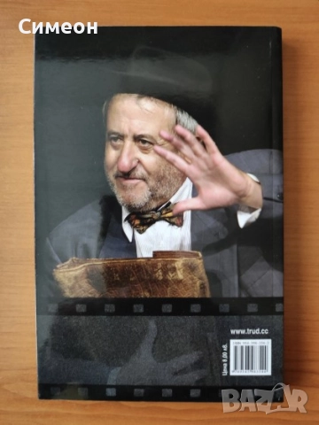 И рибите заплакаха за Велко Кънев - Димитър Стайков, снимка 3 - Художествена литература - 52566730