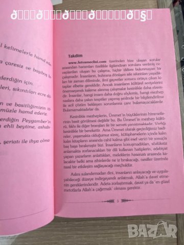 Книга на турски език за мъжа и жената Махрем джеваплар Интимни отговори , снимка 3 - Художествена литература - 37788297