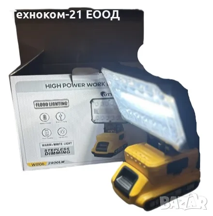 Акумулаторен прожектор 18V / 2900Lm, снимка 2 - Прожектори - 48162514