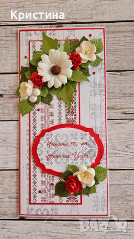 Поздравителни картички, снимка 10 - Други - 52081111