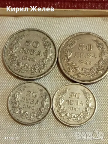 Четири монети 20/50 лева 1940/43г. Царство България редки за КОЛЕКЦИЯ 35208