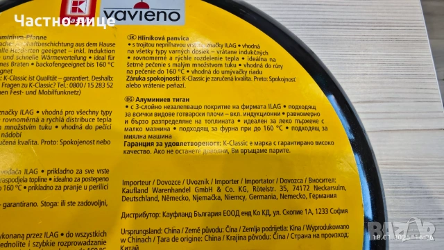 Продавам чисто нов тиган тефлонов 32 см 