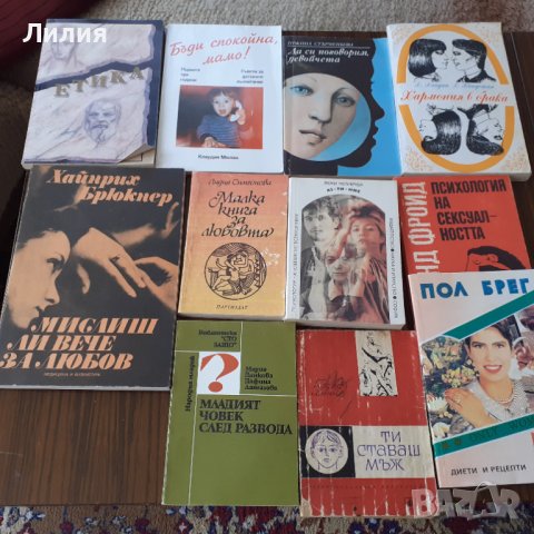 Литература за любовта, брака и семейството