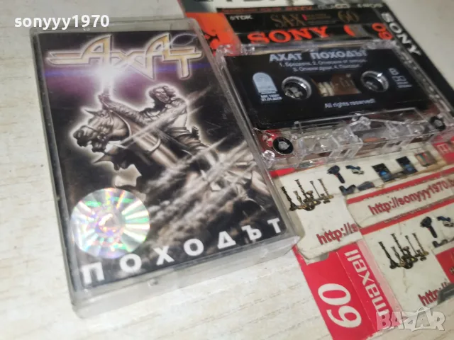 АХАТ-ORIGINAL TAPE 2709261549H2E8R, снимка 8 - Аудио касети - 56244779