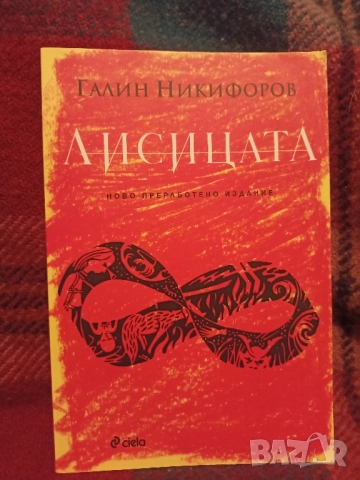 колекция книги, снимка 11 - Художествена литература - 51984229