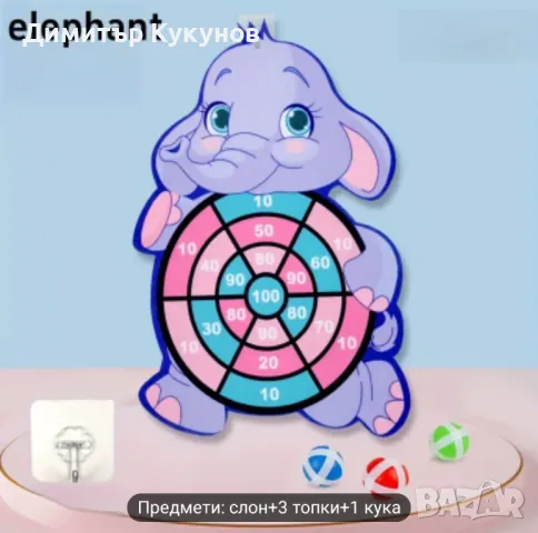 Детски дартс игра Слонче 