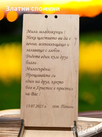 Плик за пари за СВАТБА, снимка 2 - Подаръци за сватба - 51014445