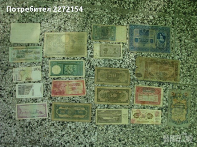 Стара банкнота 19 банкноти лот, снимка 2 - Нумизматика и бонистика - 31606721