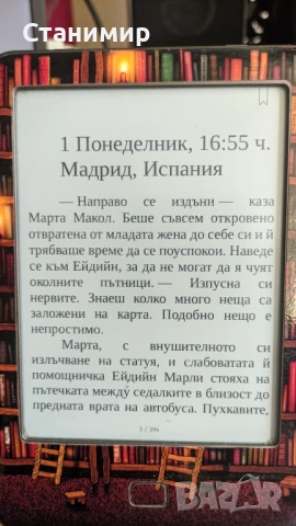 Електронна книга Tolino Shine eReader с 800 книги 6 inch с подсветка и калъф, снимка 5 - Електронни четци - 54106476