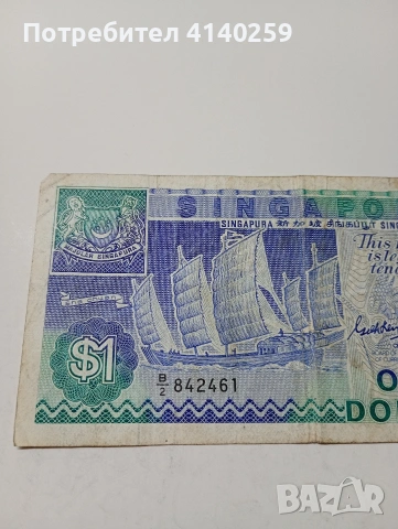 СИНГАПУР БАНКНОТА 1 ДОЛАР 1987 Г , снимка 2 - Нумизматика и бонистика - 53082283