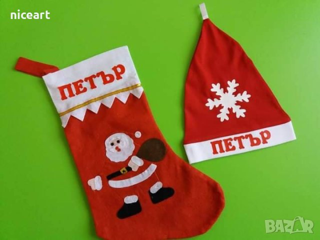 Коледно чорапче с име, снимка 13 - Коледни подаръци - 38590569