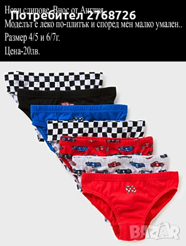 Нови дрехи, внос от Англия, САМО Размер 6-7г., снимка 3 - Други - 45233976