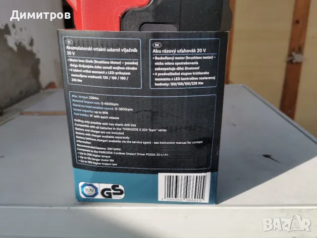 Акумулаторен ударен импакт/гайковерт Parkside PDSSAP 20-Li B2,KOMPERNASS производител., снимка 3 - Винтоверти - 48246039