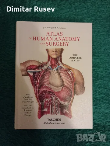 Atlas of Human Anatomy and Surgery: The Complete Coloured Plates - Jean-Baptiste Marc Bourgery