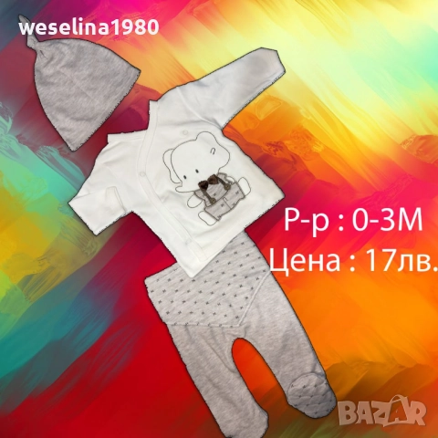 Бебешки дрешки , снимка 18 - Други - 51423049