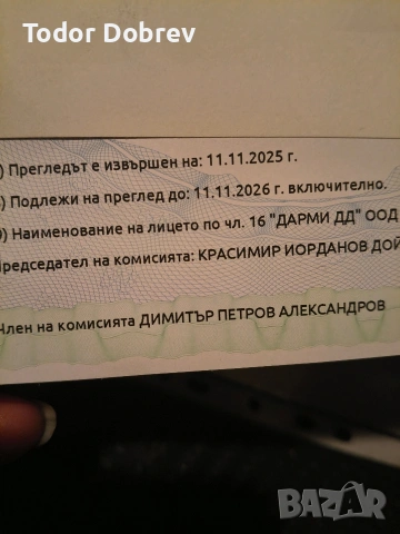 Ситроен С4 , снимка 11 - Автомобили и джипове - 53048683