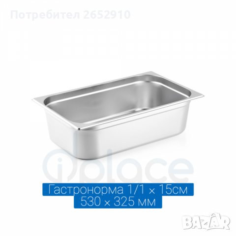 Гастронорми /тави/ и капаци от неръждаема стомана! Чисто нови! ХИТ Цена 10лв/5,11€, снимка 8 - Обзавеждане за заведение - 37170207