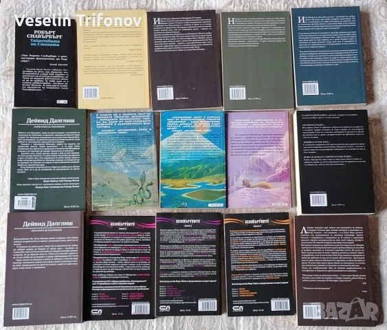 Книги Фантастика 1, снимка 2 - Художествена литература - 53222165