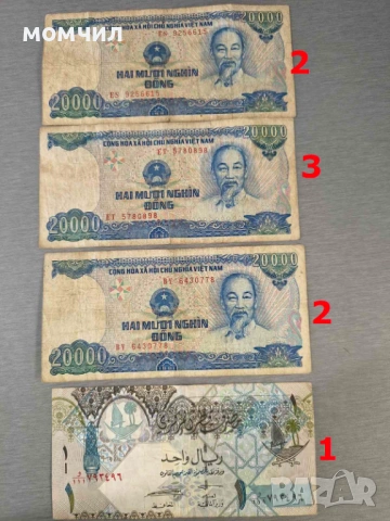 Банкноти 4-26, снимка 14 - Нумизматика и бонистика - 53757380