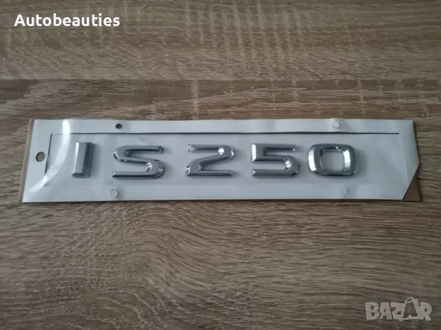 сребрист надпис Lexus IS 250