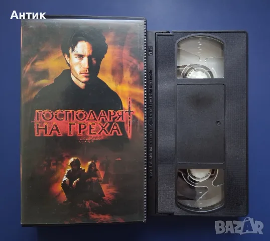 Видеокасета VHS Господарят на Греха, снимка 2 - Други жанрове - 56448426