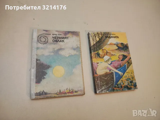 Новозавладените звезди - Джеймс Блиш, снимка 4 - Художествена литература - 49879621