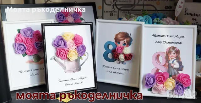 Букет за любимата жена, майка, учителка