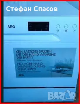 Нова компактна съдомиялна AEG – неупотребявана, в кашон. 180 €
