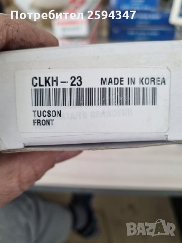 HYUNDAI TUCSON (JM) 2.0-2.7cc 2004-2010г БИАЛЕТИ ПРЕДНИ CTR KOREA , снимка 2 - Части - 35645344