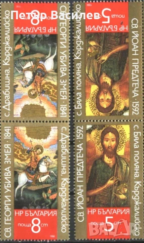 Чисти марки и блокове Икони 1977 1988 ЮНЕСКО 1985 Библиотека 1978  от България, снимка 4 - Филателия - 51083747