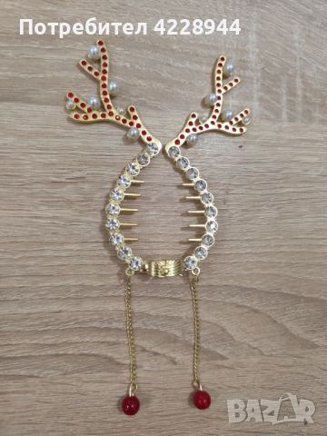 🎄 Коледна фиба с еленови рога – елегантен дамски аксесоар с перли и златни детайли, снимка 8 - Аксесоари за коса - 51997143