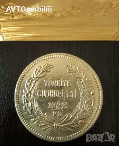 Позлатена турска монета 500 куруша 1945 г. с позлатен 24 каратов сертификат , снимка 3 - Нумизматика и бонистика - 48132578