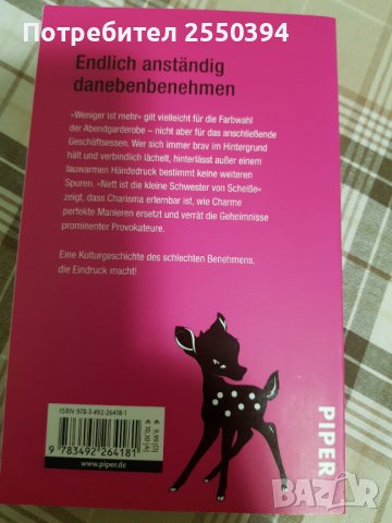 Nett ist die kleine Schwester von Scheisse , снимка 2 - Чуждоезиково обучение, речници - 38116717