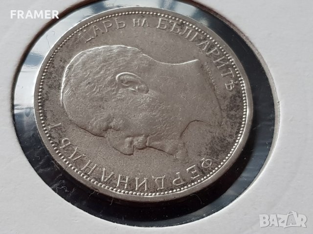 2 лева 1913 година България сребърна монета за Колекция, снимка 5 - Нумизматика и бонистика - 29562565