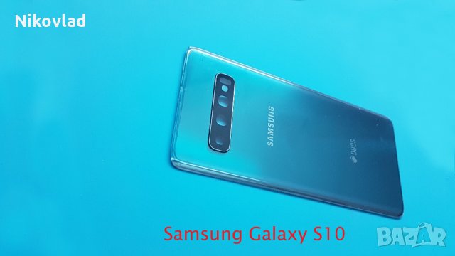 Заден капак Samsung Galaxy S10