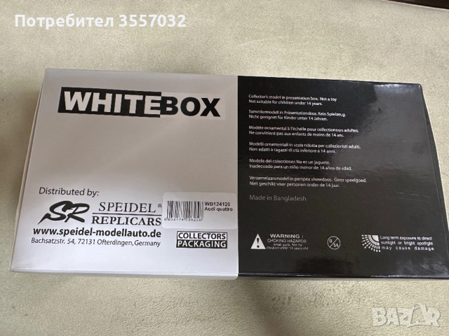 Количка 1:24 Audi Quattro , снимка 2 - Колекции - 53145025