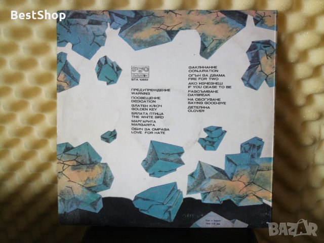 Лили Иванова - Предупреждение, снимка 2 - Грамофонни плочи - 29496508