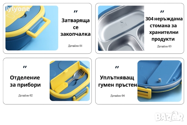 Нова термо Кутия за сандвичи, течна и твърда храна * Купа * Стомана * Без PBA *за манджа, снимка 12 - Други - 47926267