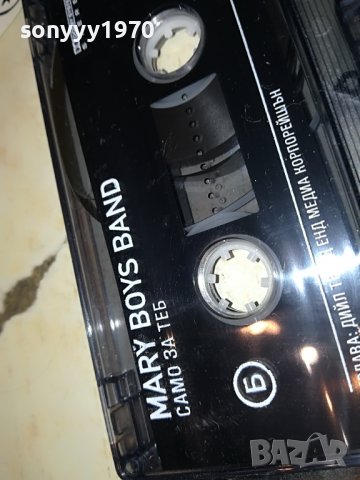 MARY BOYS BAND-НОВА КАСЕТА БЕЗ КУТИЯ 1603231651, снимка 9 - Аудио касети - 40024568