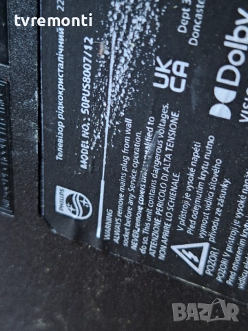 Захранване 715GA008-P01-005-B03S за 50-инчов телевизор PHILIPS Модел 50PUS8007 , с дисплей TPT500WR-, снимка 5 - Части и Платки - 52256945