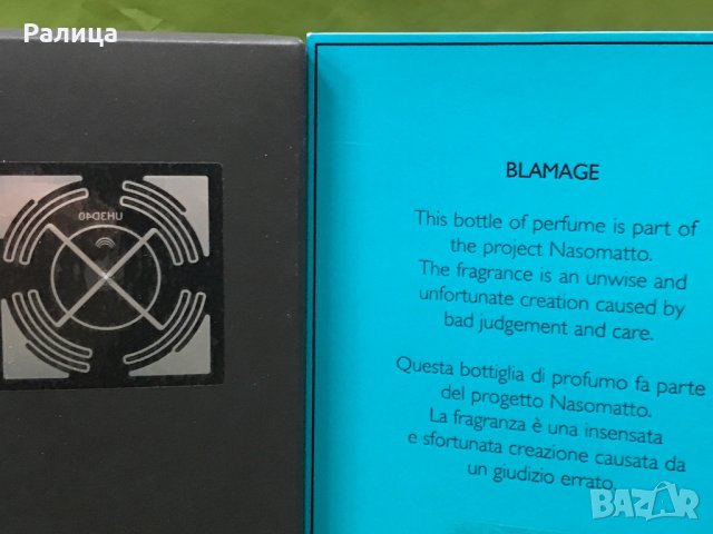 ПАРФЮМ ПРОДУКТ NASOMATTO BLAMAGE, снимка 2 - Унисекс парфюми - 30940635