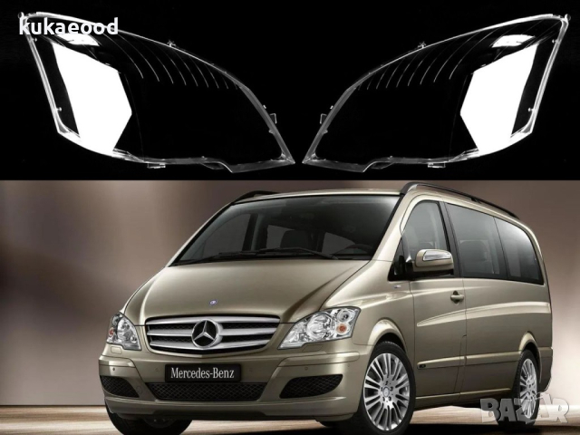 Стъкла за фарове на Mercedes Vito W639 Facelift (2010-2015), снимка 5 - Аксесоари и консумативи - 44549834