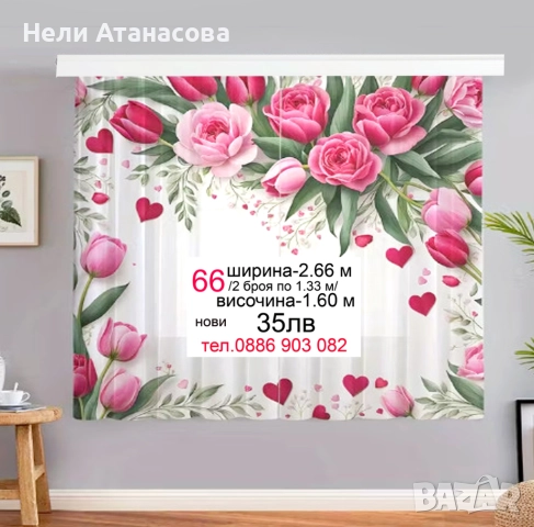 Къси пердета-10 модела , снимка 8 - Пердета и завеси - 51308019