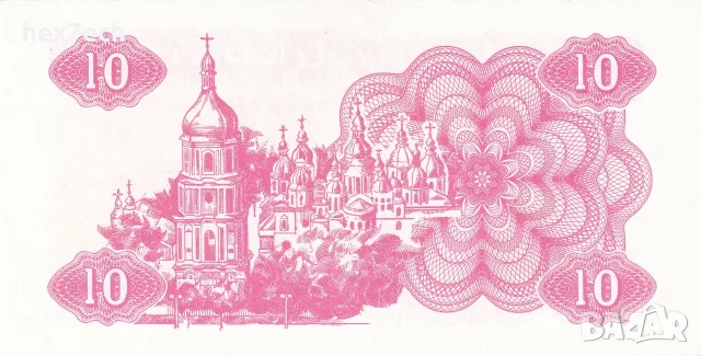 ⭐ Украйна 1991 10 карбованци UNC нова ⭐, снимка 3 - Нумизматика и бонистика - 56458892
