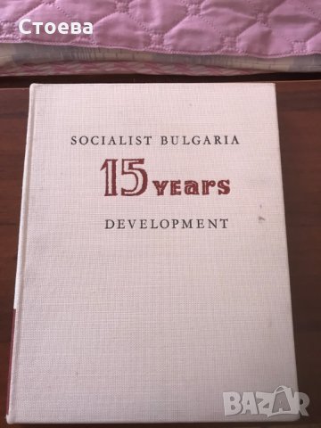 рядка книга албум от 1959 година - налично, снимка 1 - Антикварни и старинни предмети - 30418862