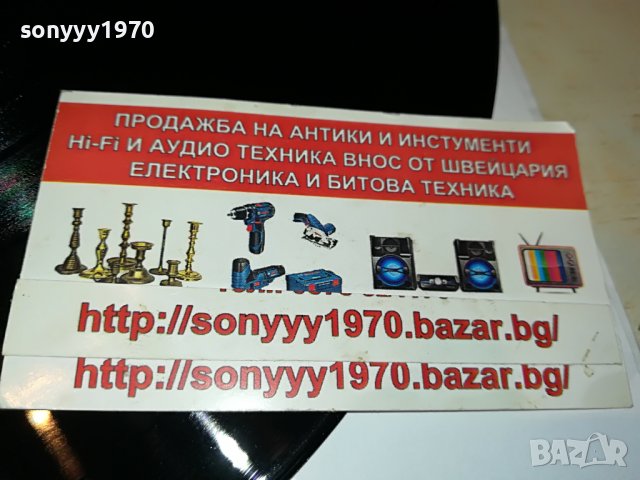 lovers in latin-made in great britain-плоча 2905222128, снимка 17 - Грамофонни плочи - 36914890